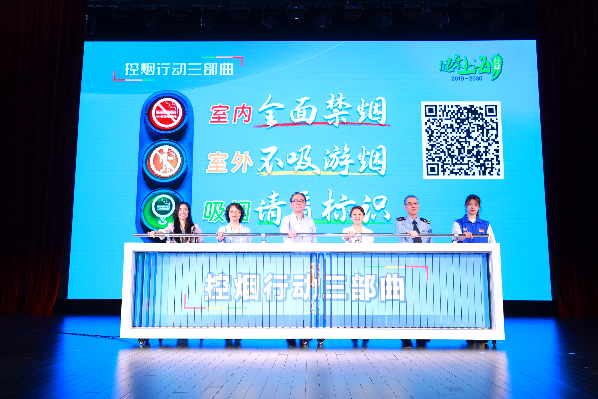 2023年5.31世界无烟日主题活动上发布”控烟行动三部曲“.jpg