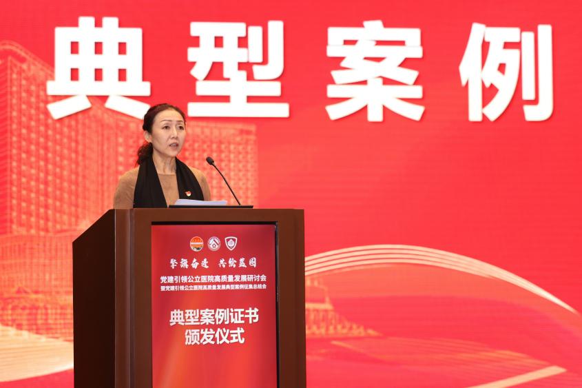 上海首个"国家卫生健康委党校培训基地"(医院类)落地中山医院